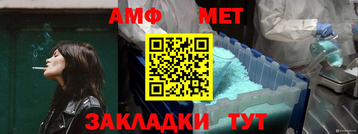 АМФ Розовый  Amphetamine  Казань  Вход с VPN 
