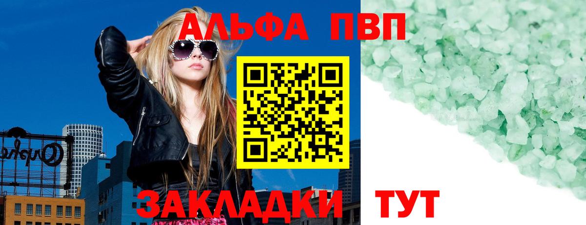 A PVP Соль Казань