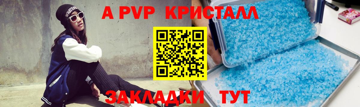 Альфа ПВП крисы CK  Alfa_PVP VHQ  Вход с VPN  Alpha-PVP мука  Казань 
