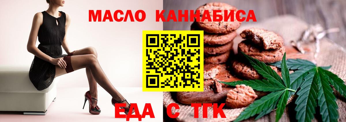 Cannafood конопля  Вход с VPN  Казань 