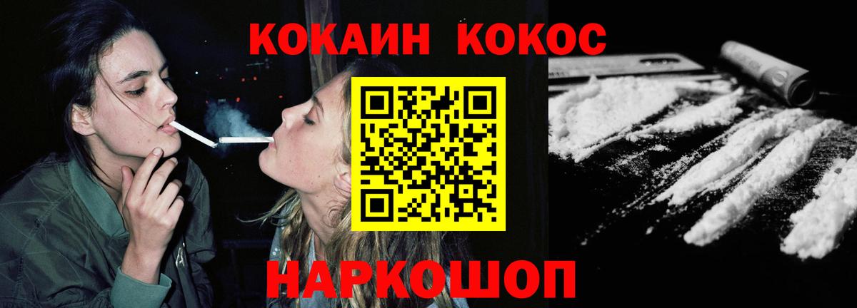 COCAIN FishScale Казань