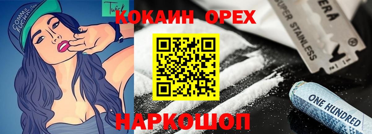 Кокаин 99%  Cocaine VHQ  Казань  Вход с VPN 