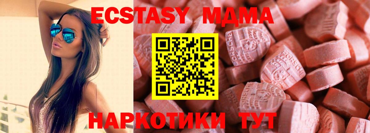 Ecstasy  Ecstasy Punisher  Казань  Вход с VPN  ЭКСТАЗИ 280мг 