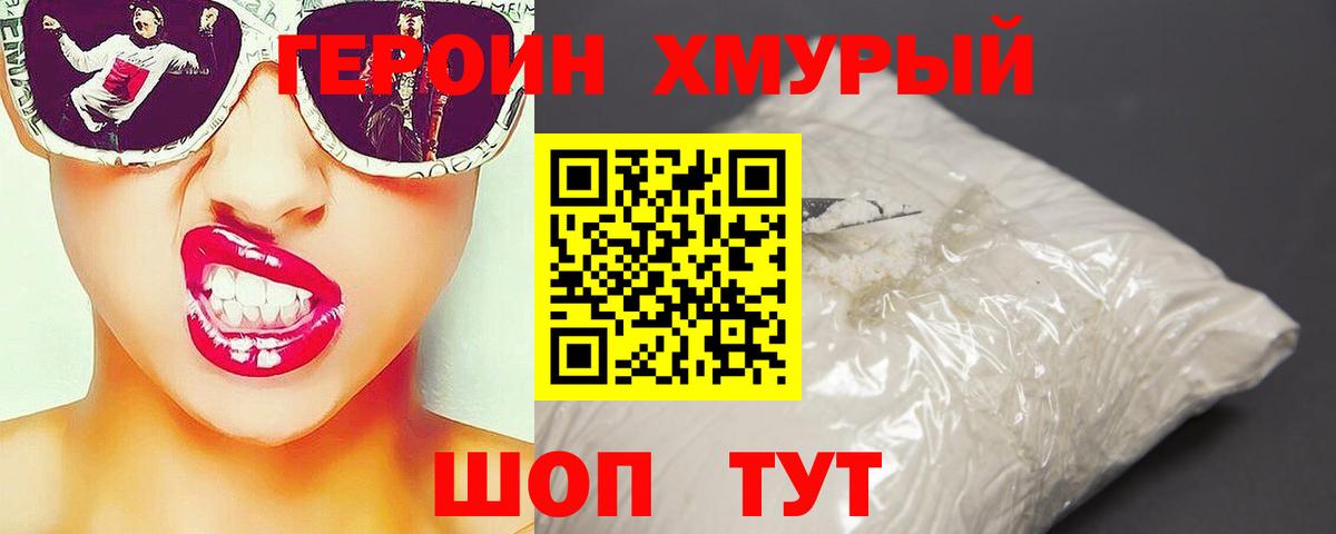 Героин гречка Казань