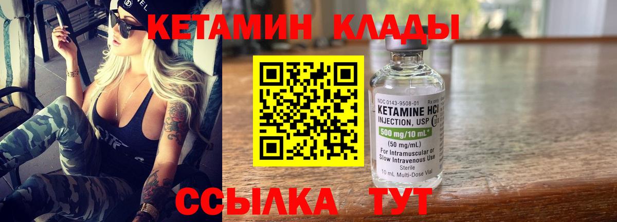 Кетамин VHQ Казань