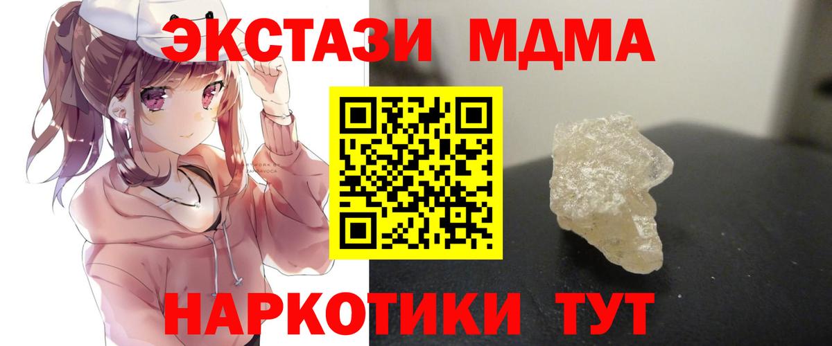 МДМА crystal  МДМА crystal  Казань  МДМА  Вход с VPN 