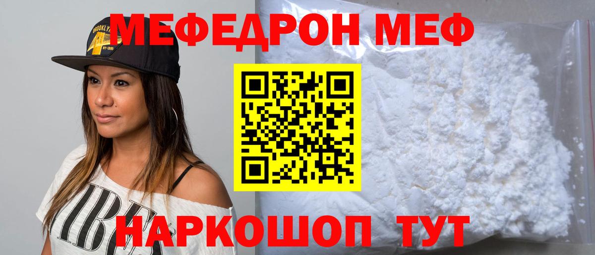 МЕФ Казань