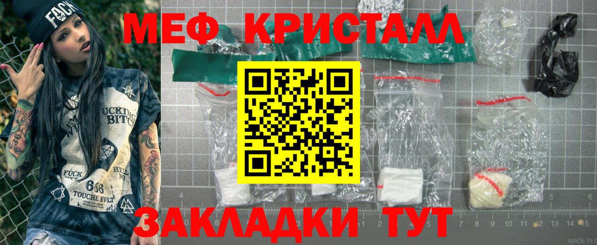 Меф  Меф 4 MMC  МЕФ мяу мяу  ссылка на мегу вход  Казань  Вход с VPN  МЕФ 