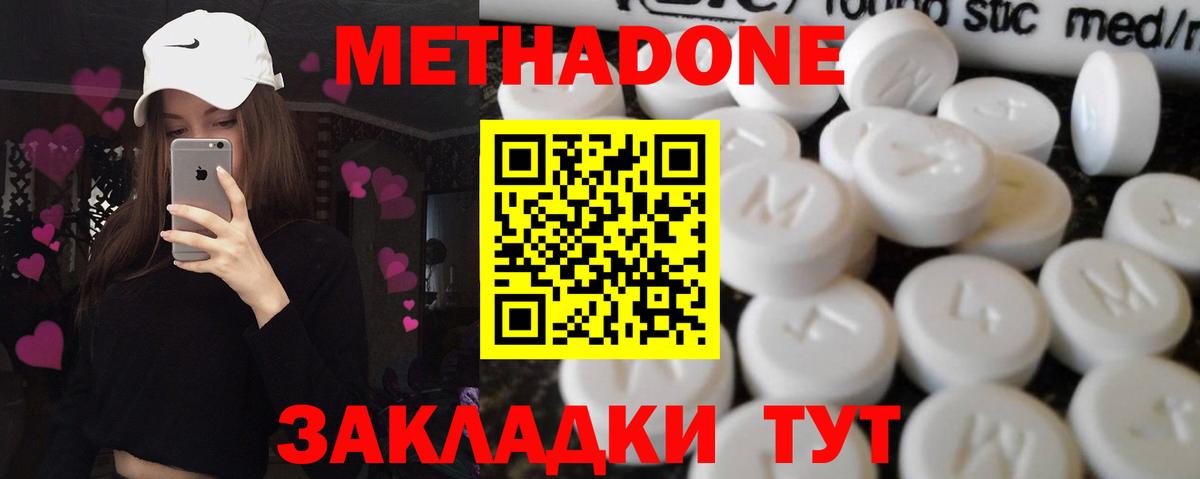 Казань  МЕТАДОН кристалл  Вход с VPN  ссылка на мегу рабочий сайт  Метадон VHQ 